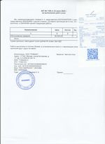 Кассовые чеки с подтверждением в Приморско-Ахтарске