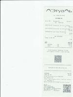 Кассовые чеки с подтверждением в Приморско-Ахтарске