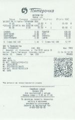 Кассовые чеки с подтверждением в Приморско-Ахтарске