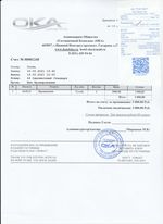 Кассовые чеки с подтверждением в Приморско-Ахтарске