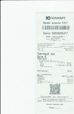 Кассовые чеки с подтверждением в Приморско-Ахтарске