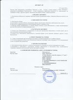 Кассовые чеки с подтверждением в Приморско-Ахтарске