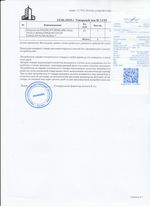 Кассовые чеки с подтверждением в Приморско-Ахтарске